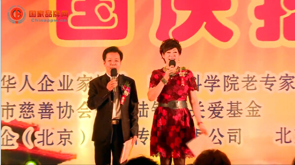 中外华人企业家国庆招待会在钓鱼台国宾馆举行