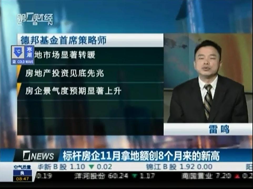 标杆房企11月拿地额创8个月来的新高