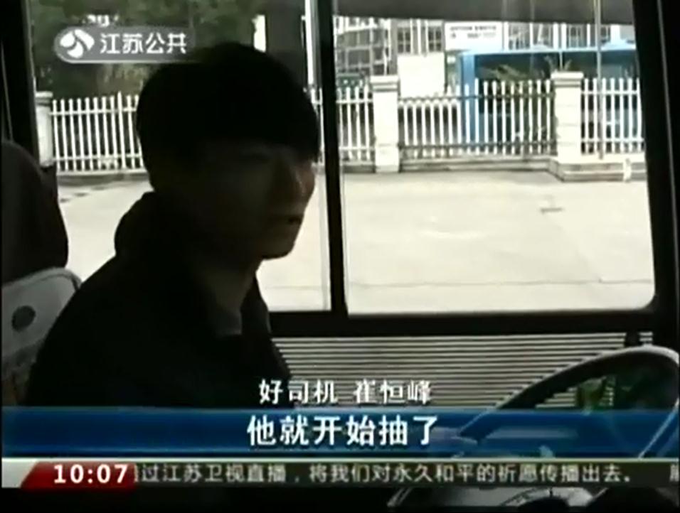 男子公车上突然病发 好司机紧急救助