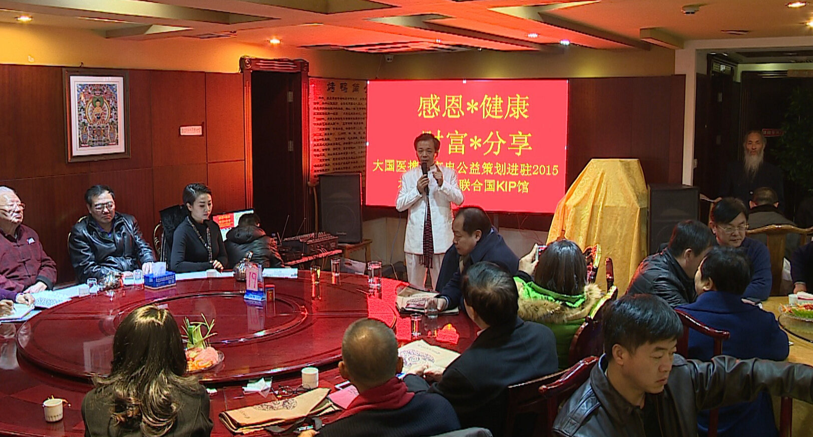《半夜谈》王京忠新年联谊会