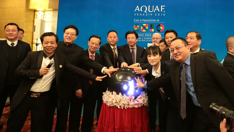 2015米兰世博会威尼斯水馆·意中联合馆启动仪式在京举行