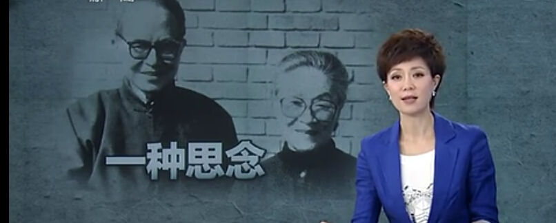 杨绛迎104岁生日 笔耕不辍“让钱钟书重新活一回”