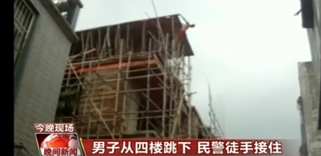 广西北海：男子从四楼跳下 民警徒手接住 