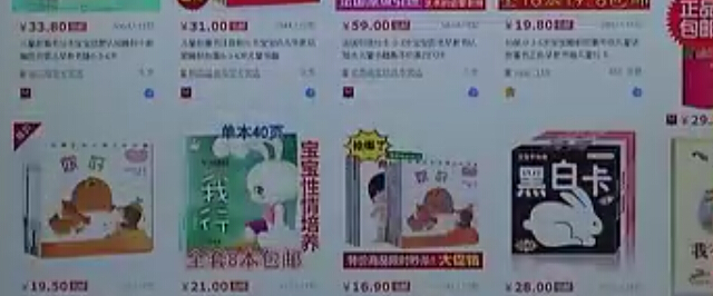 盗版绘本重金属含量高 影响孩子健康