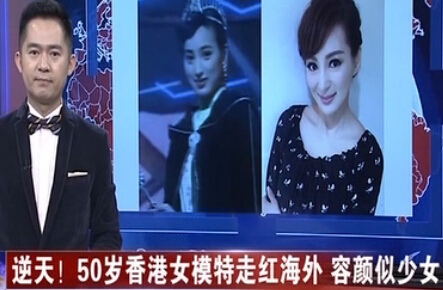 逆天！50岁香港女模特走红海外 容颜似少女