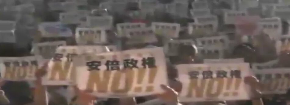 东京民众示威：对安倍政权说不！