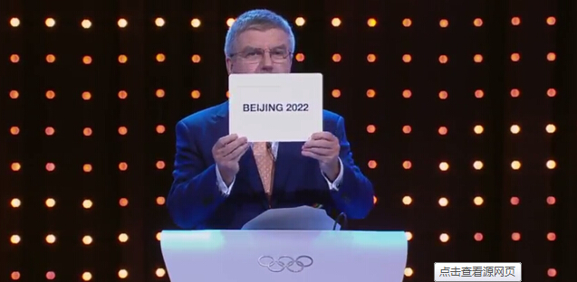 北京2022年冬奥会申办宣传片
