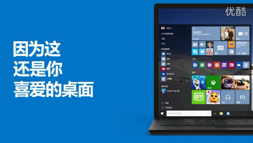 windows10 新特性
