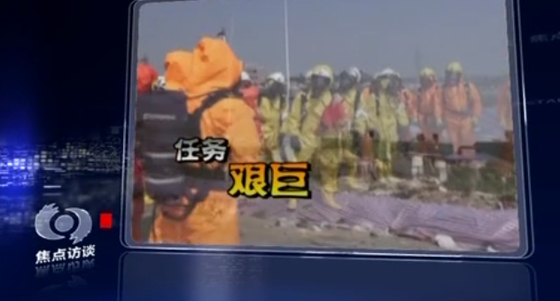 天津爆炸：严密监测 全力处置