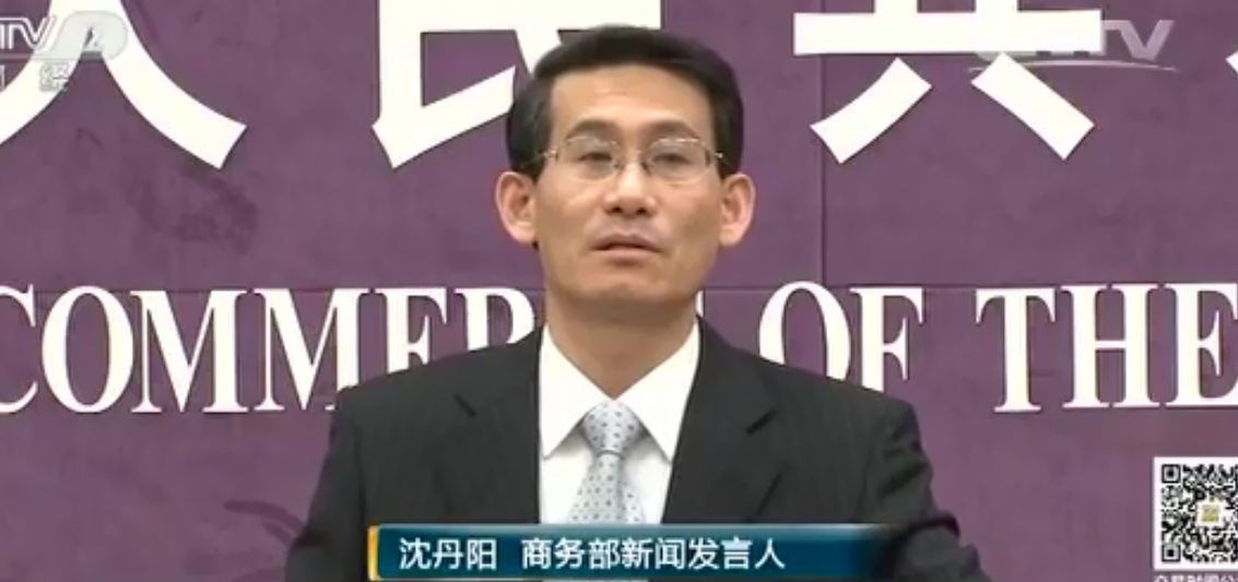 商务部：今年下半年外贸形势比预期严峻