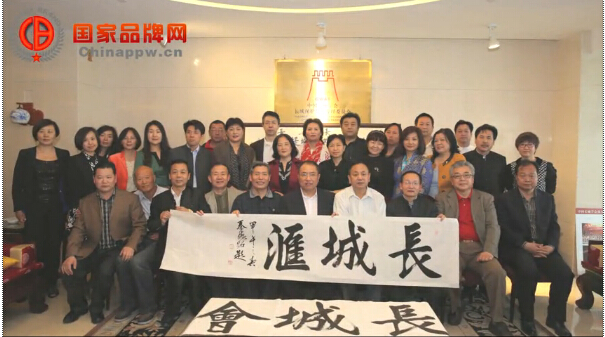 中国长城学会企业家联合会在京成立