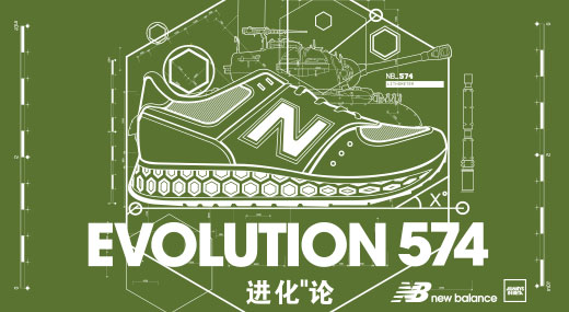  NewBalance携手李宗盛致匠心