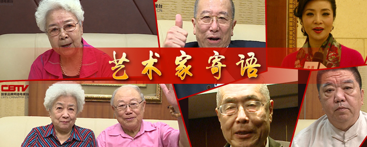艺术家寄语