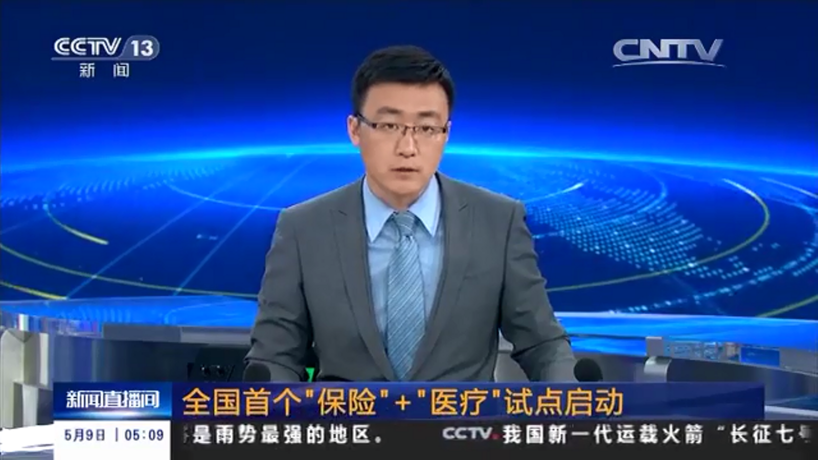 全国首个“保险”+“医疗”试点启动