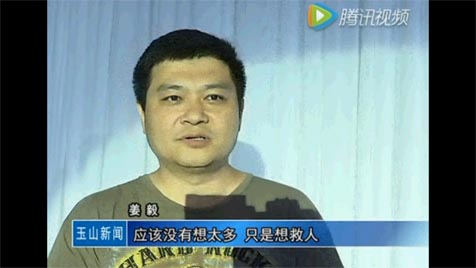 央视主持人姜毅与玉山群众合力成功救人